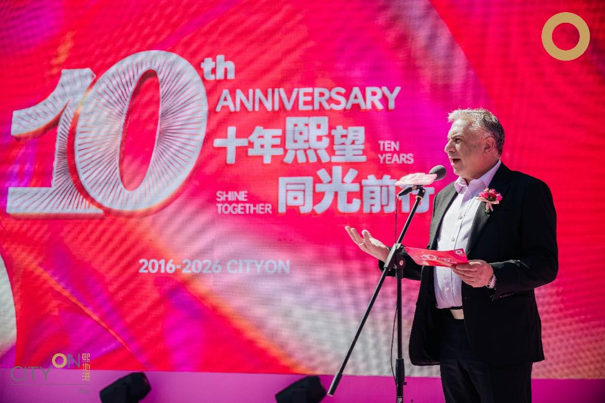 “十年熙望&middot;同光前行”西安熙地港10周年庆典 从“点亮城市”到“成为城市之光”
