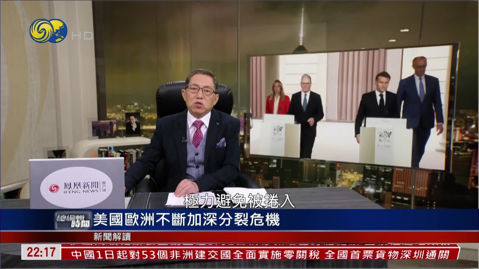 特朗普威胁削减欧洲驻军，美欧裂痕恐陷实质性僵局