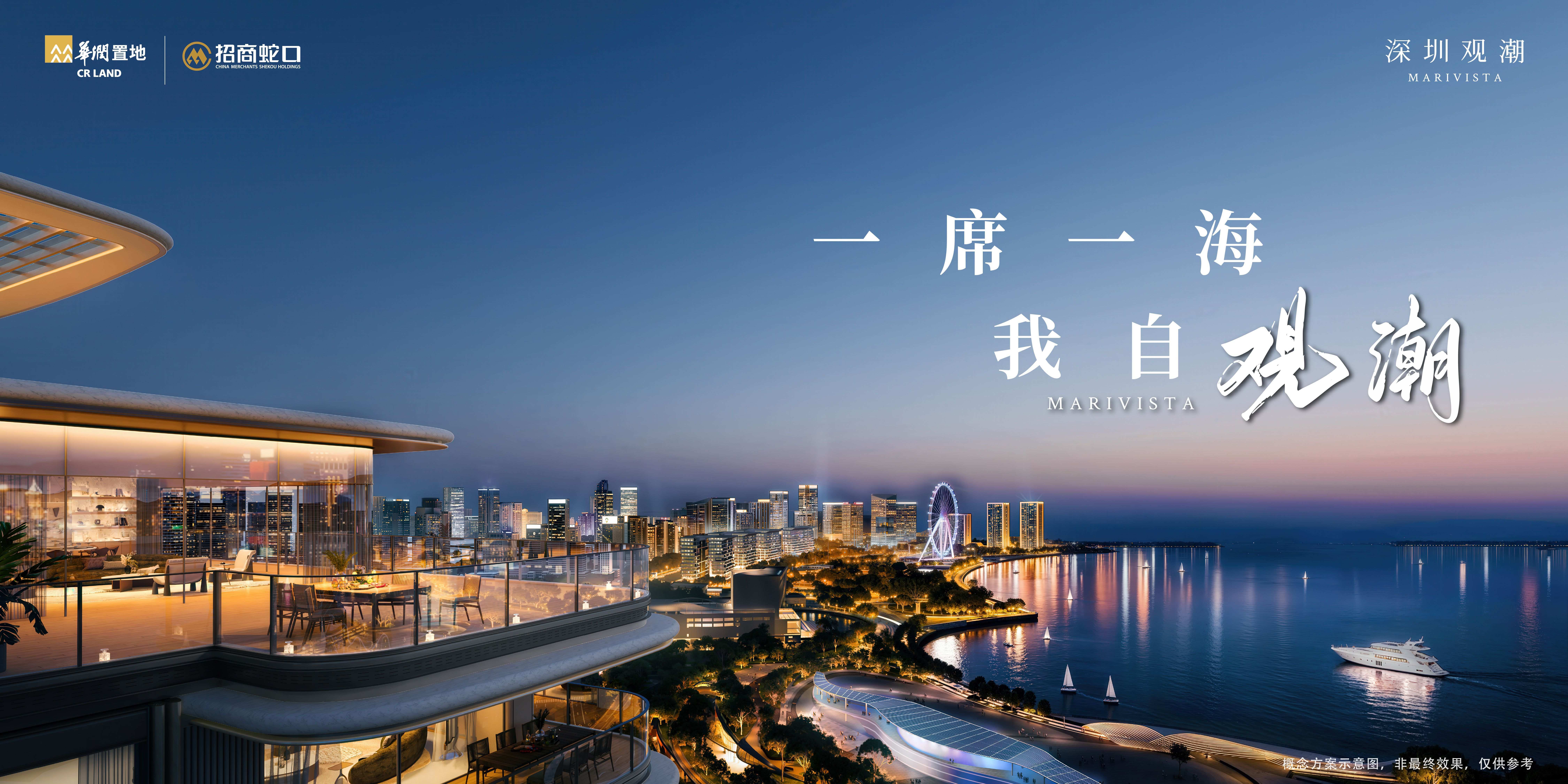 深圳观潮首场开盘封神！257-333㎡头排瞰海大宅去化超8成！掀起全球塔尖抢藏热潮