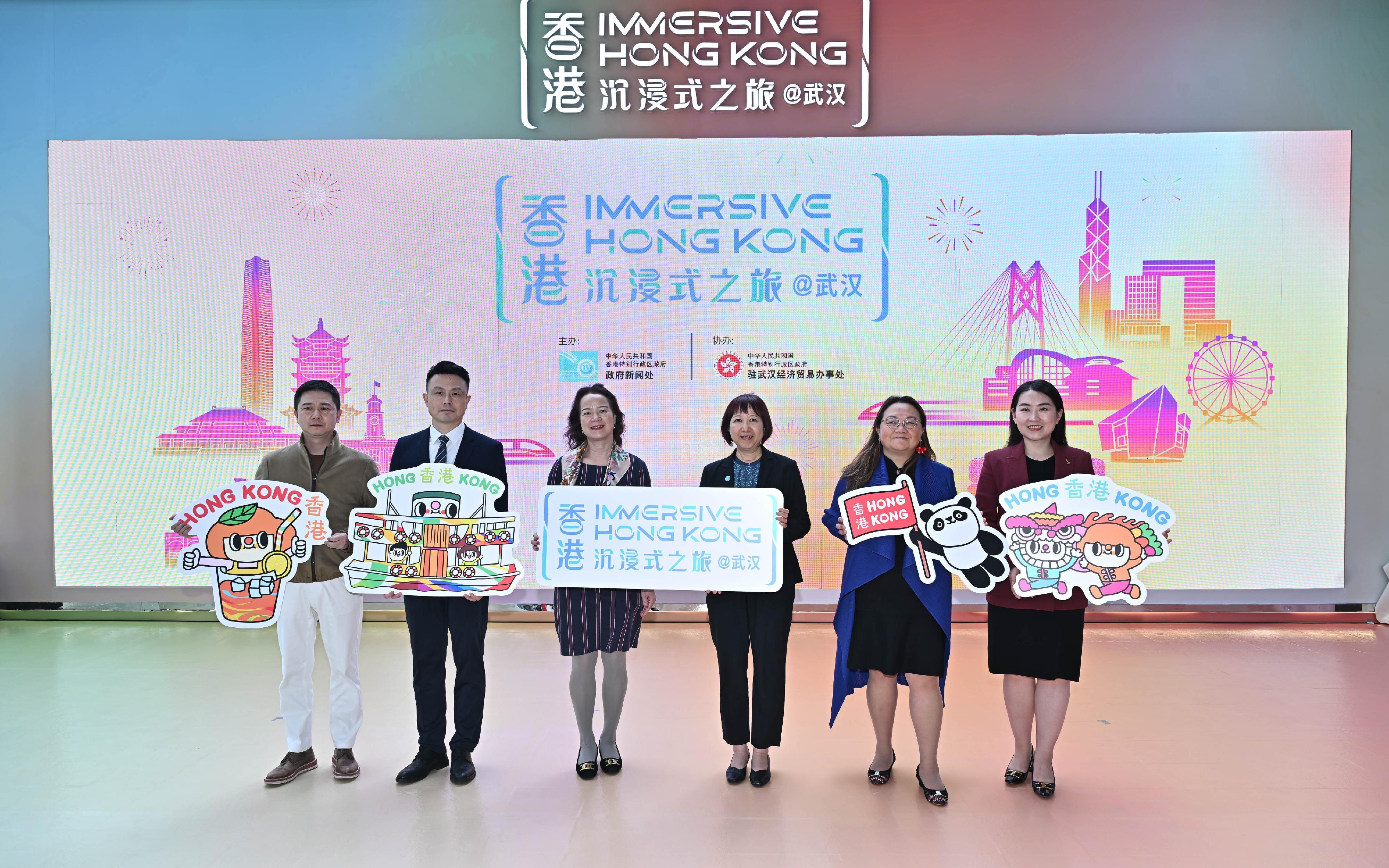 “香港─沉浸式之旅”巡回展览在武汉举行