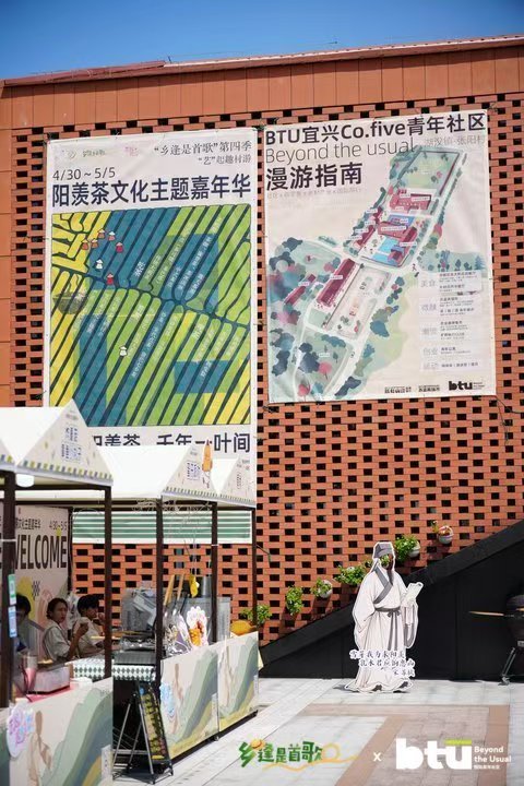 在宜兴“乡逢”，共饮这杯“阳羡茶”！
