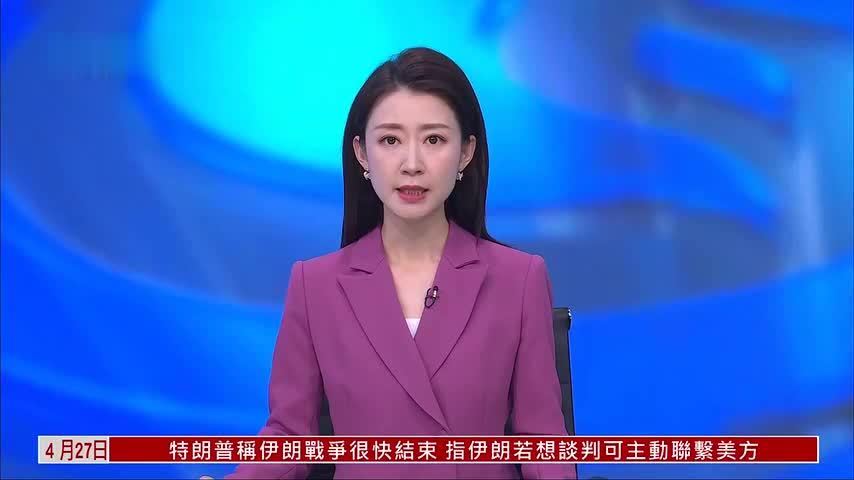 伊朗军方高层继续对美国发强硬警告_凤凰网视频_凤凰网