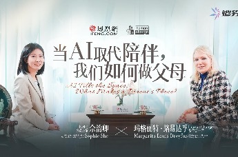 凤凰网《她势界》专访玛格丽特·路易达孚：当AI取代陪伴，我们如何做父母？