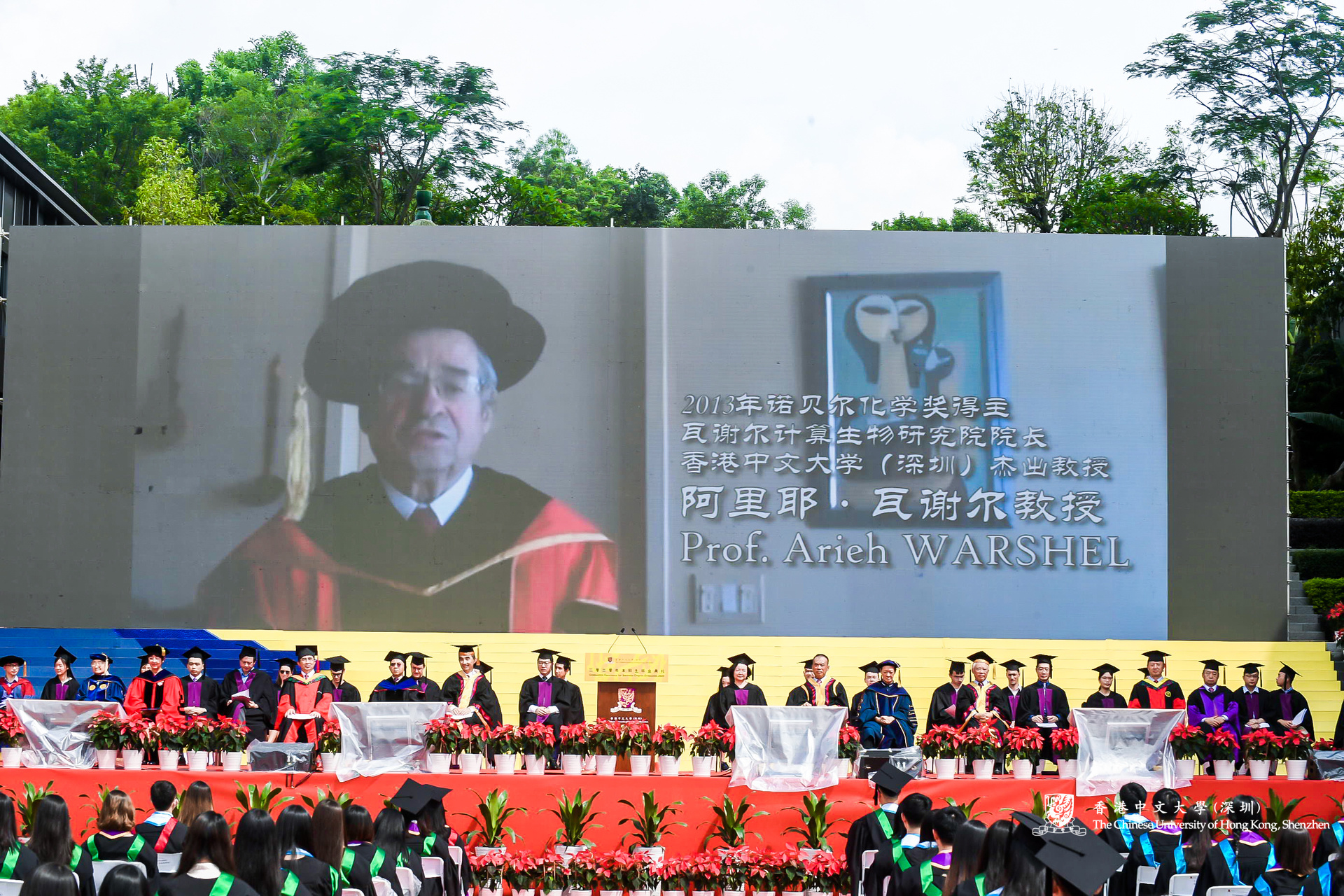 2013年诺贝尔化学奖获得者、香港中文大学（深圳）杰出教授阿里耶&middot;瓦谢尔教授做主题演讲