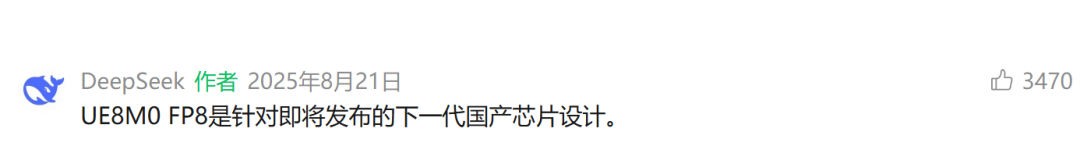 DeepSeek和华为的双向奔赴