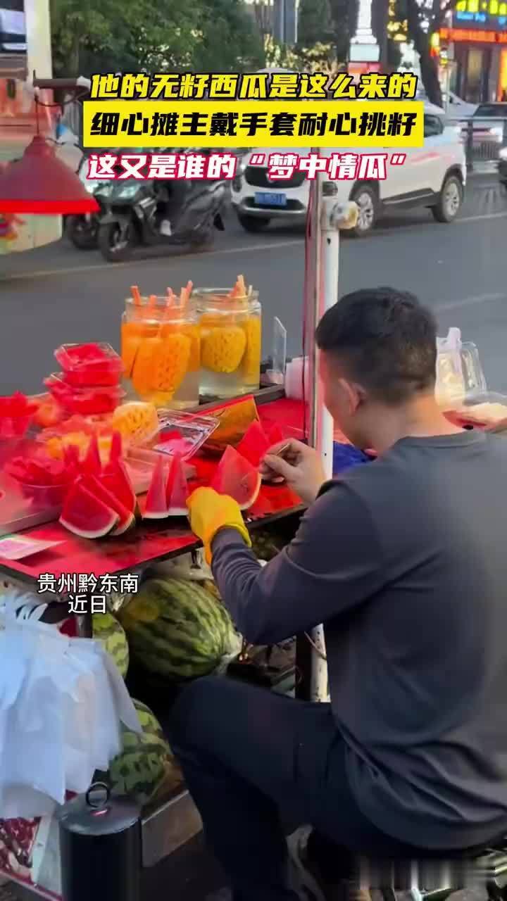 西瓜摊老板戴手套用牙签剔瓜籽