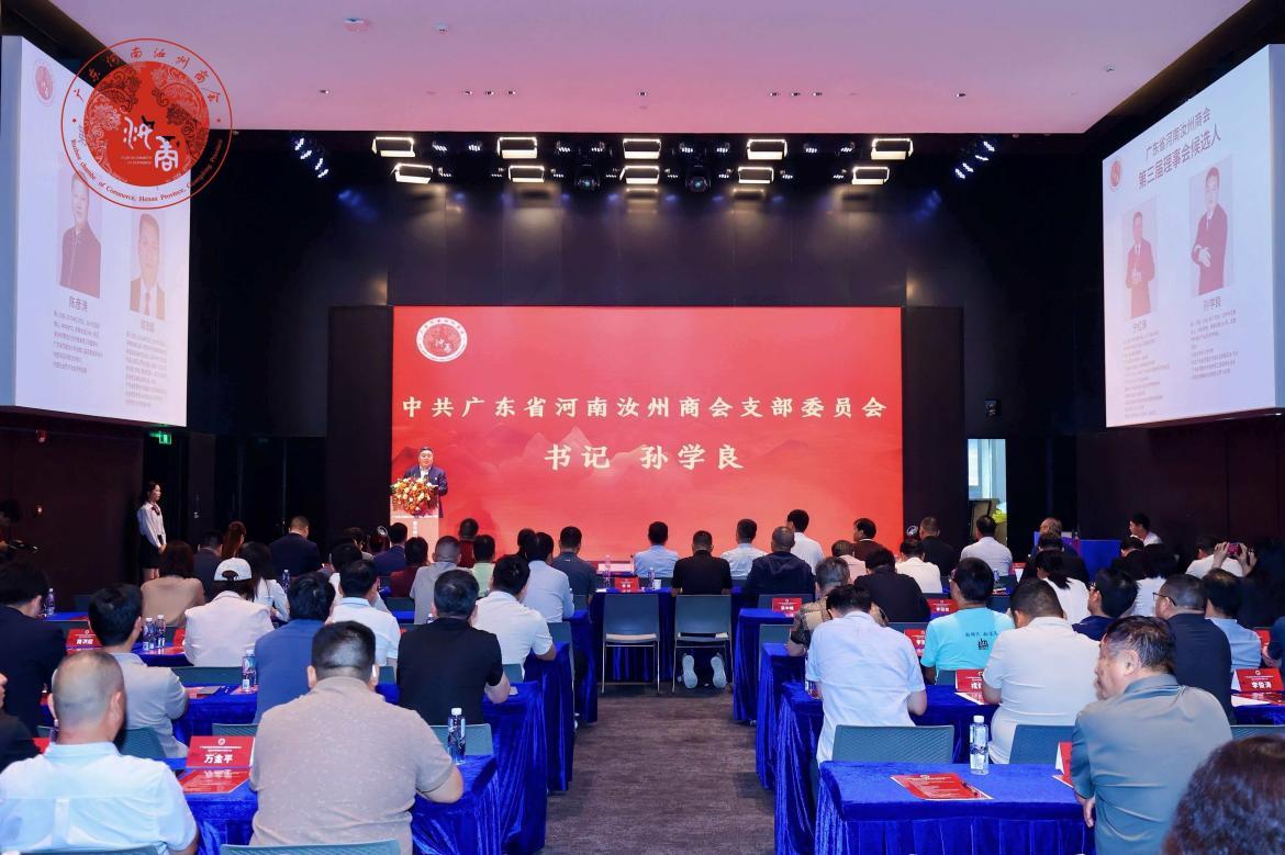 党支部书记孙学良发言