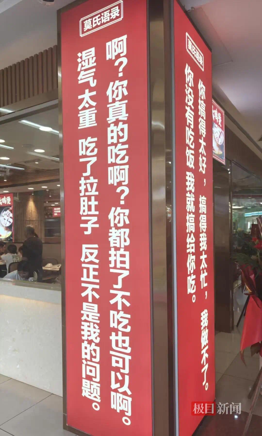 “莫氏语录”.jpg