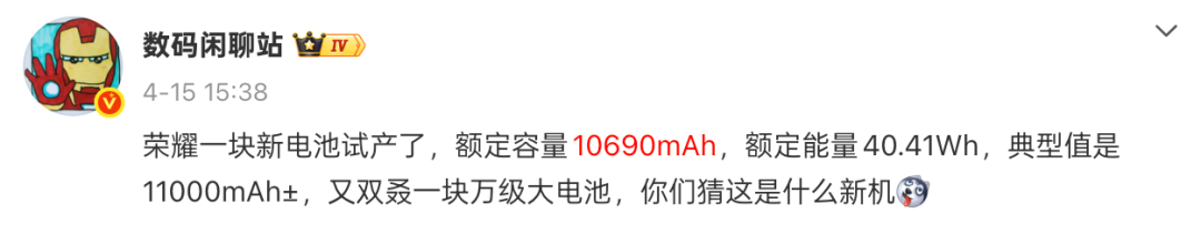 10200mAh只卖1999!刚发布的这新机太爽了
