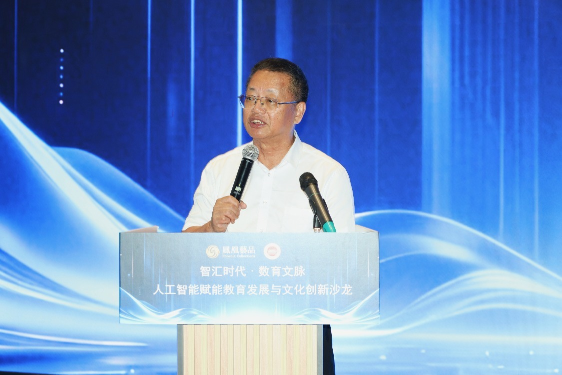 智汇时代·数育文脉——人工智能赋能教育发展与文化创新沙龙在厦成功举办
