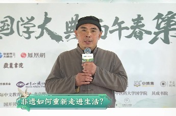彭望球：非遗如何重新走进生活？