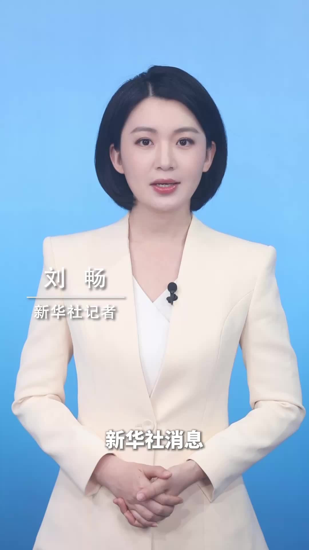 新华社消息｜规避“60天期限”　特朗普致函国会称与伊朗敌对行动已“结束”