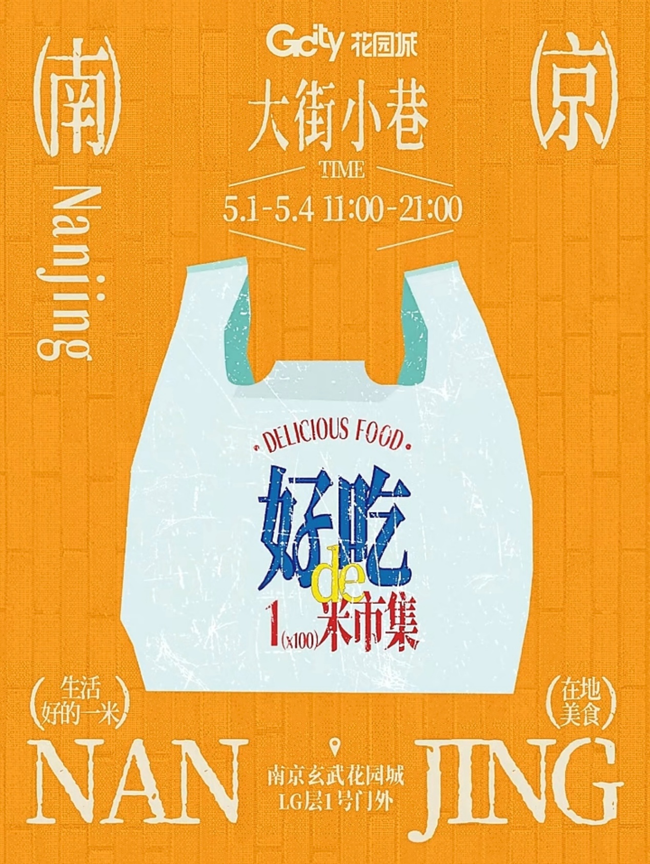 近60场文旅消费活动!假期来南京玄武过足瘾(图3)