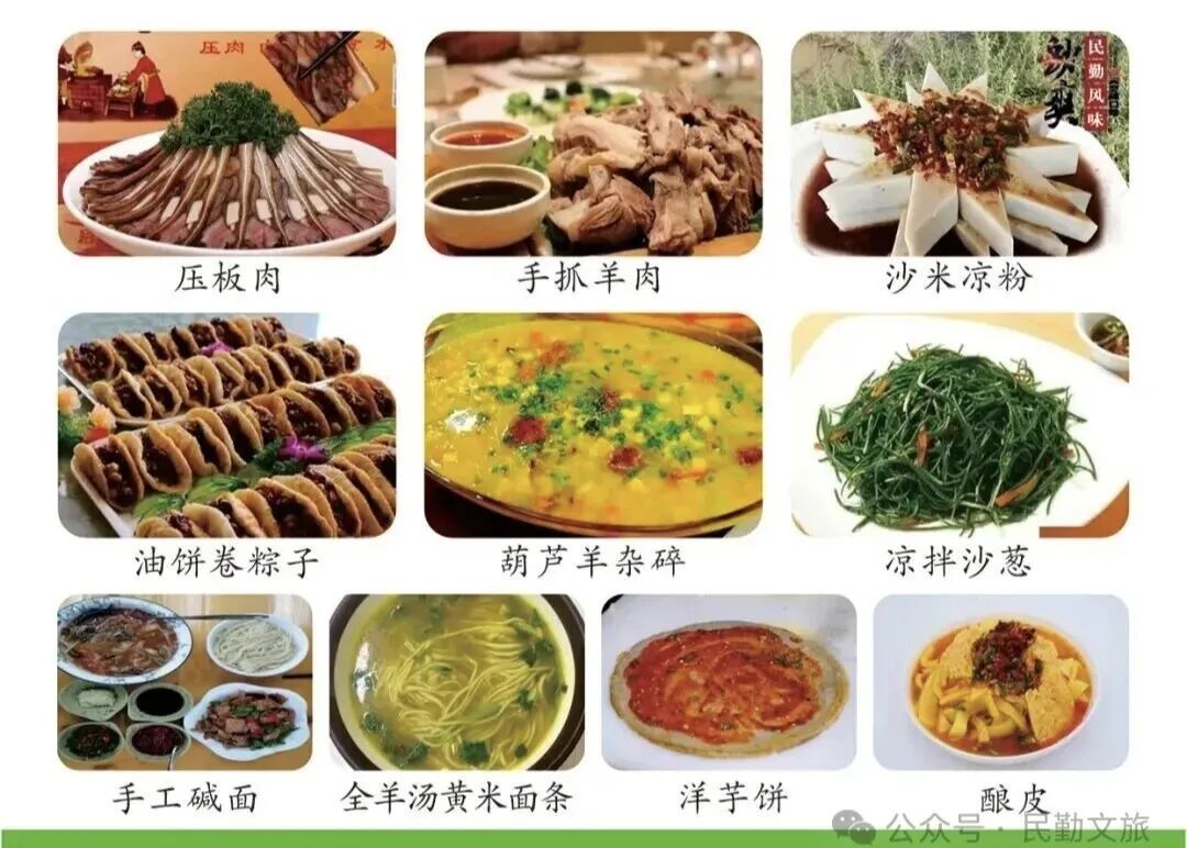 图源：民勤文旅