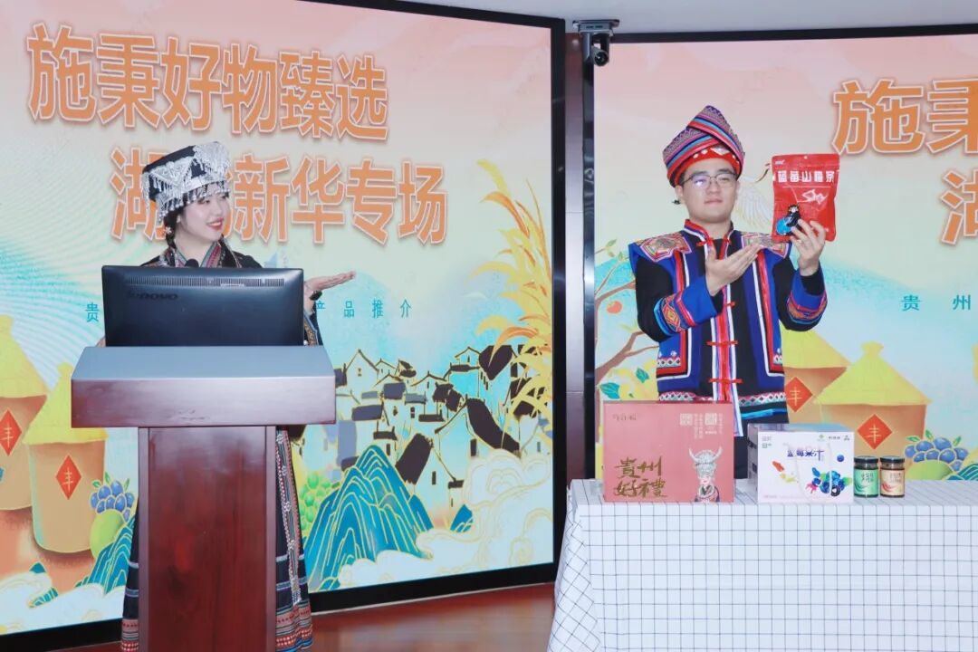 新华保险湖北分公司带货施秉好物