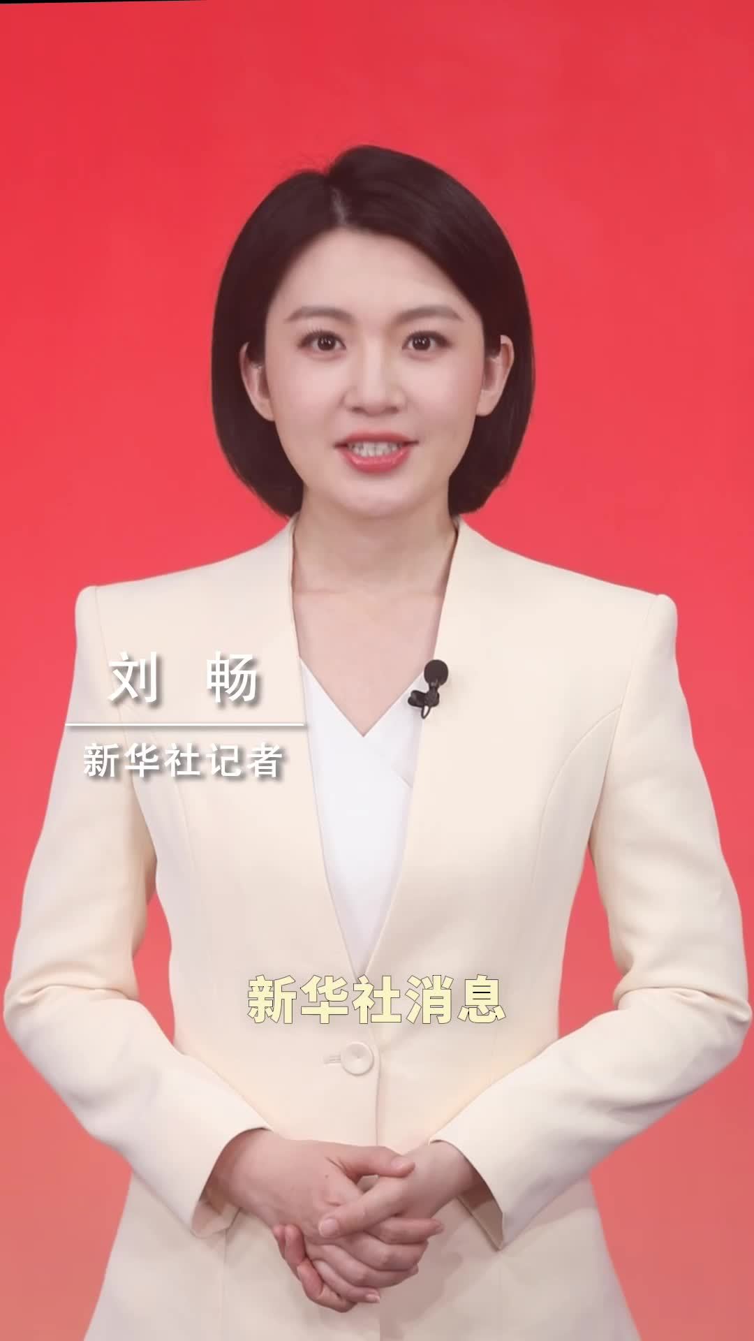 新华社消息｜习近平在加强基础研究座谈会上强调 以更大力度更实举措加强基础研究 进一步打牢科技强国建设根基