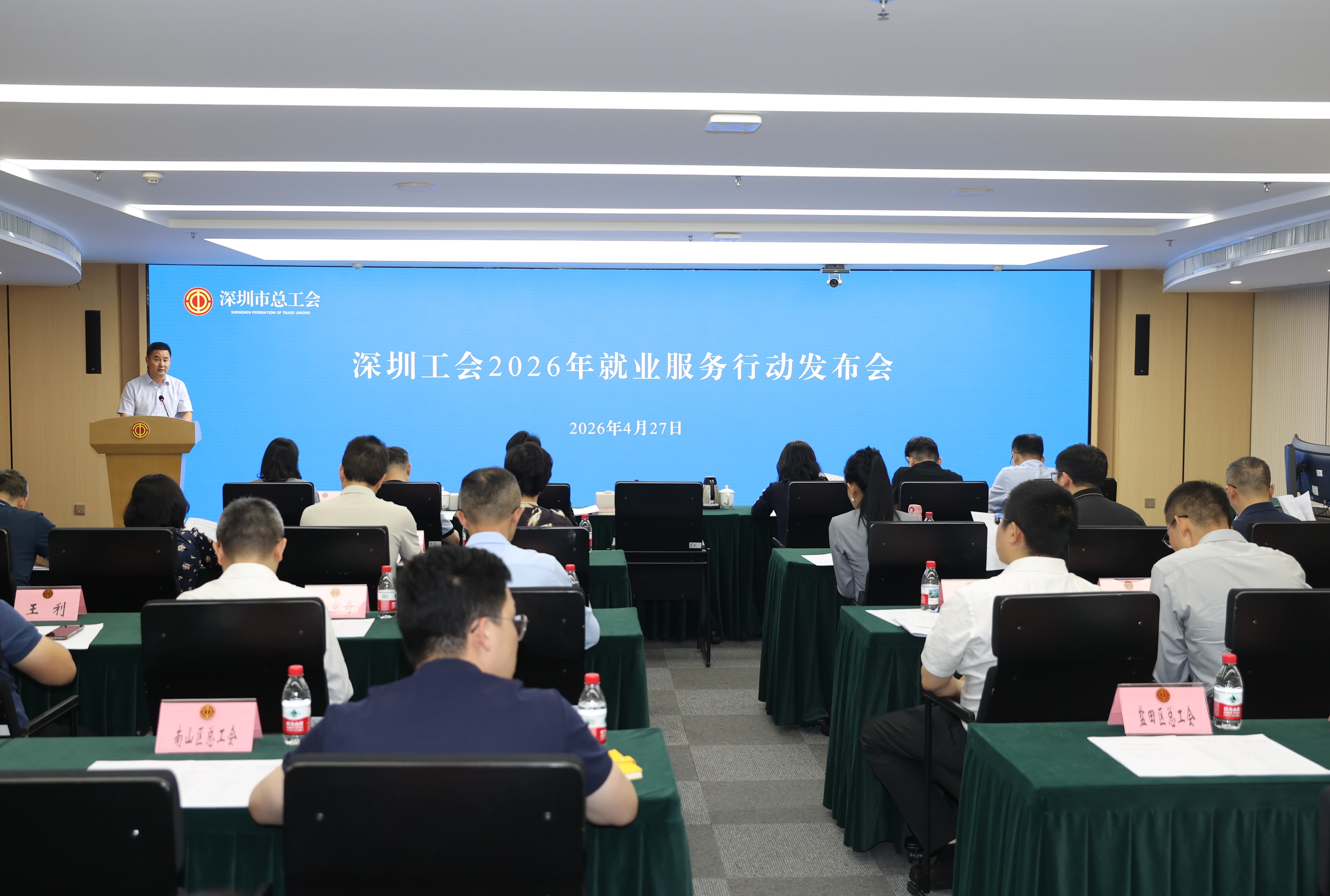 深圳市总工会发布2026年就业服务十项举措