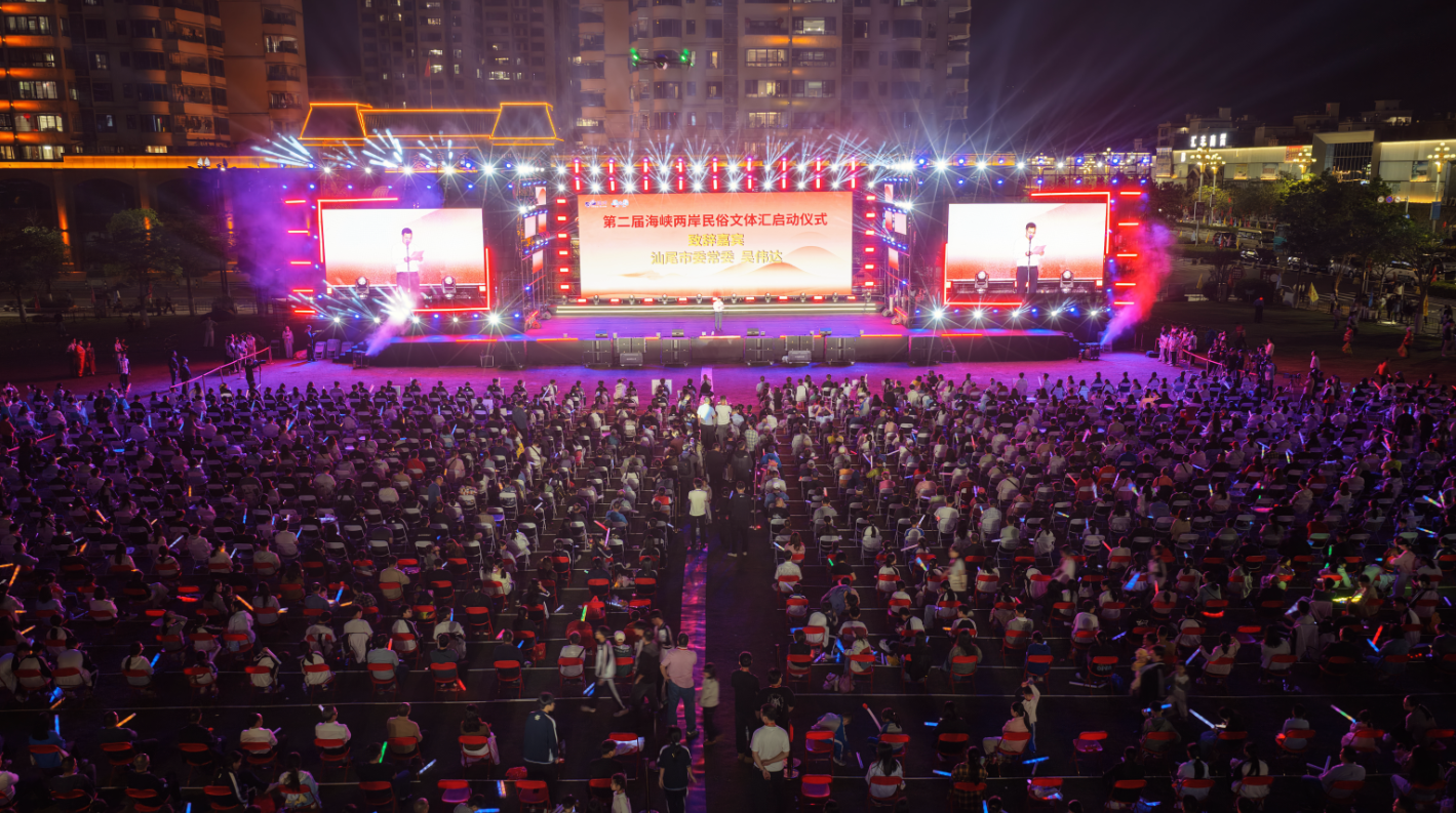 图：第二届海峡两岸民俗文体汇启动仪式
