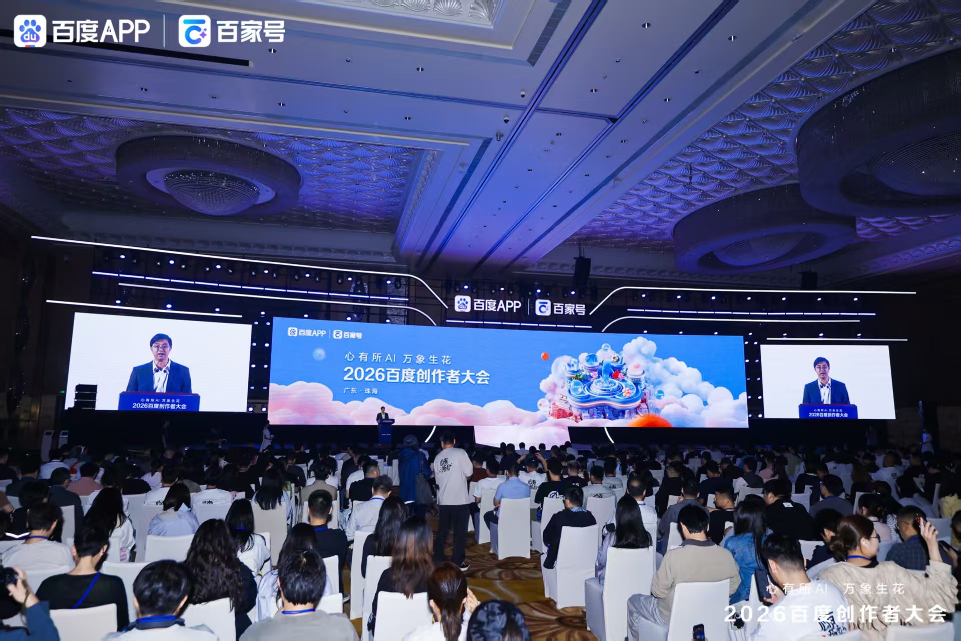 珠海邀约全国创作者：来航展、拍湾区 2026百度创作者大会释放这些信号