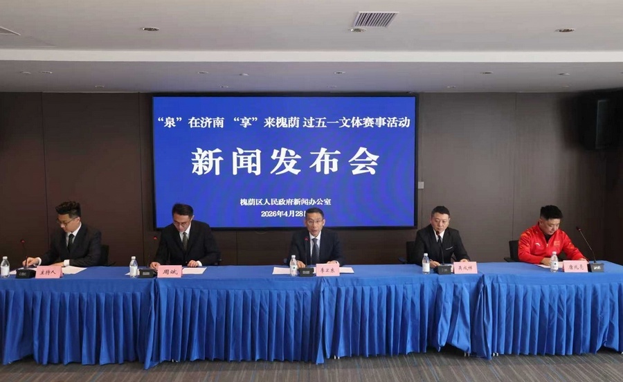 全国级赛事领衔，“五一”假期槐荫文体盛宴超燃来袭！