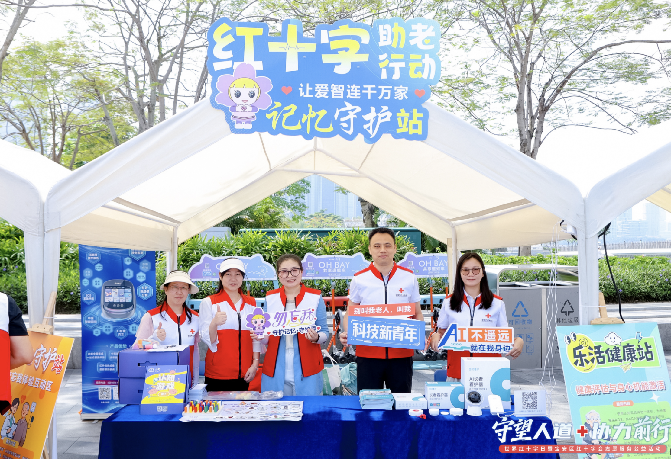 急救体验、无偿献血、义诊助老!宝安区红十字会公益志愿活动与爱同行