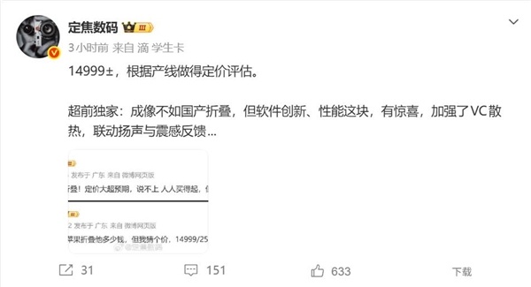 史上最贵iPhone！苹果阔折叠iPhone Fold定价14999元：比华为贵