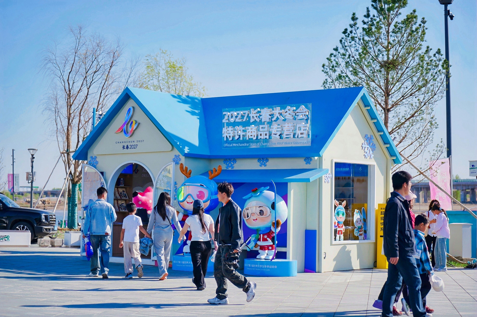 长春2027第33届世界大学生冬季运动会特许商品肆季南河经营店