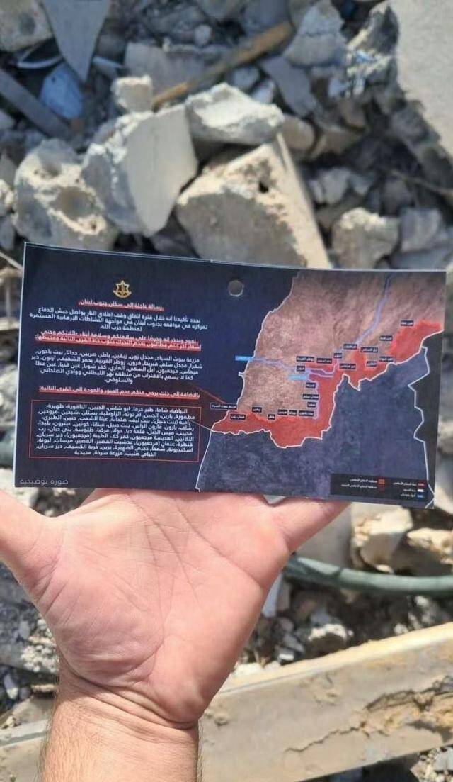 图一：以色列飞机在黎巴嫩境内撒布的警告传单