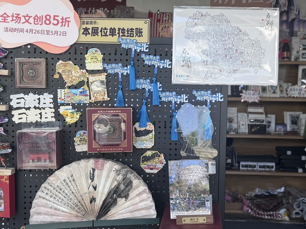 石家庄城市文旅文创展销区。杨思涵/摄