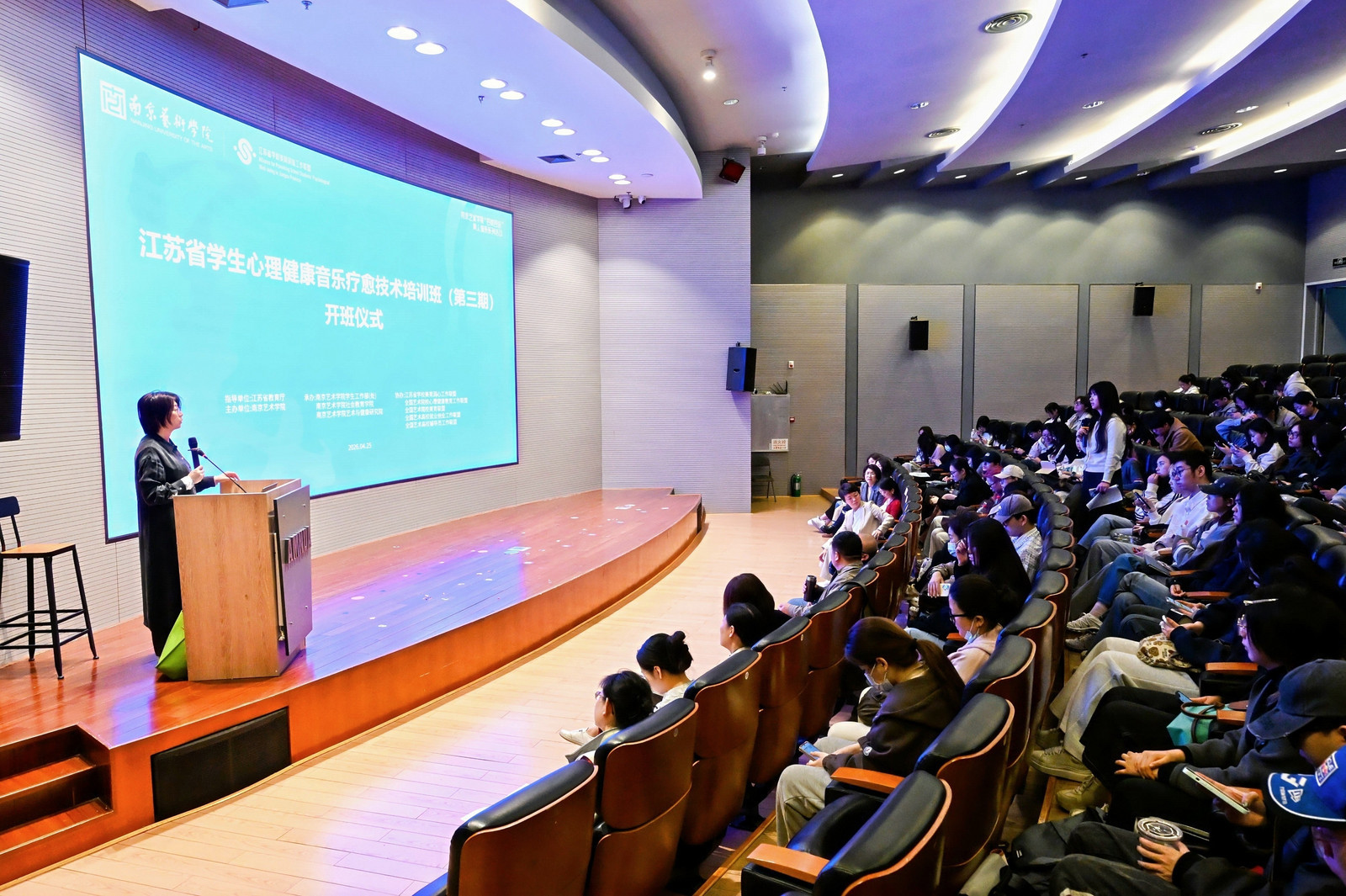 2026年江苏省学生心理健康音乐疗愈技术培训班在南京艺术学院举办