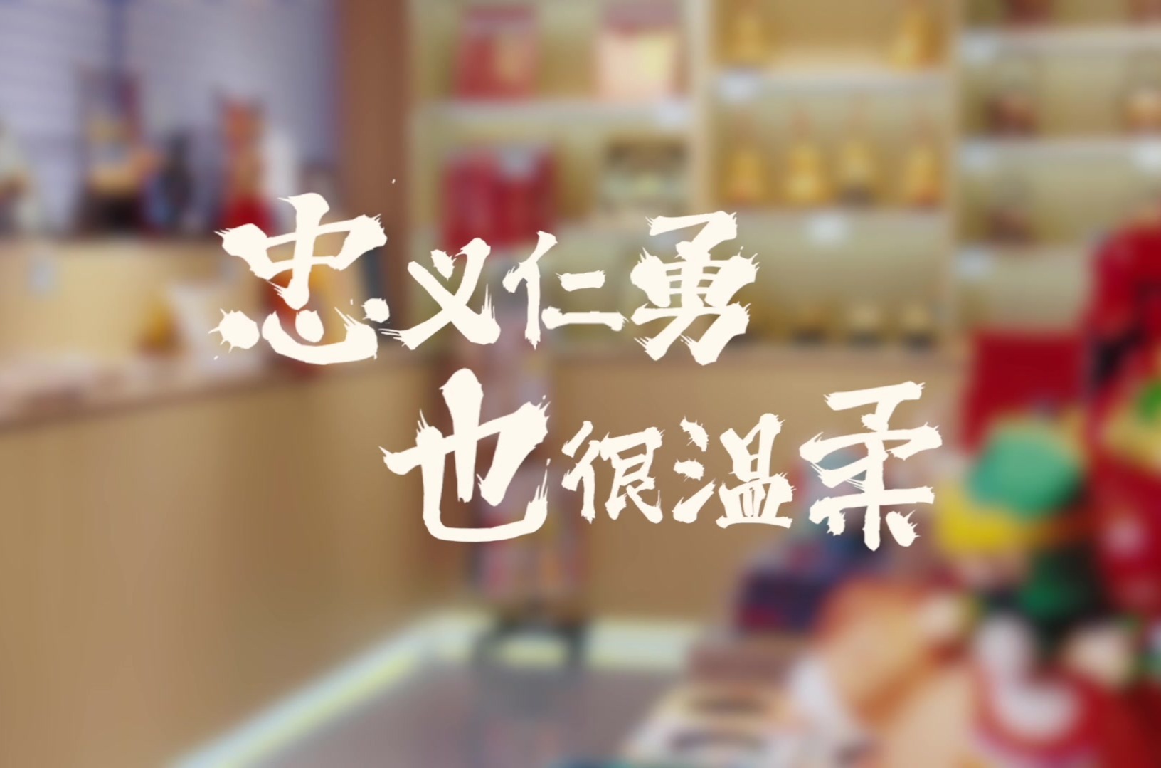 运城关公故里，忠义仁勇也温柔