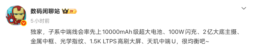 10200mAh只卖1999!刚发布的这新机太爽了