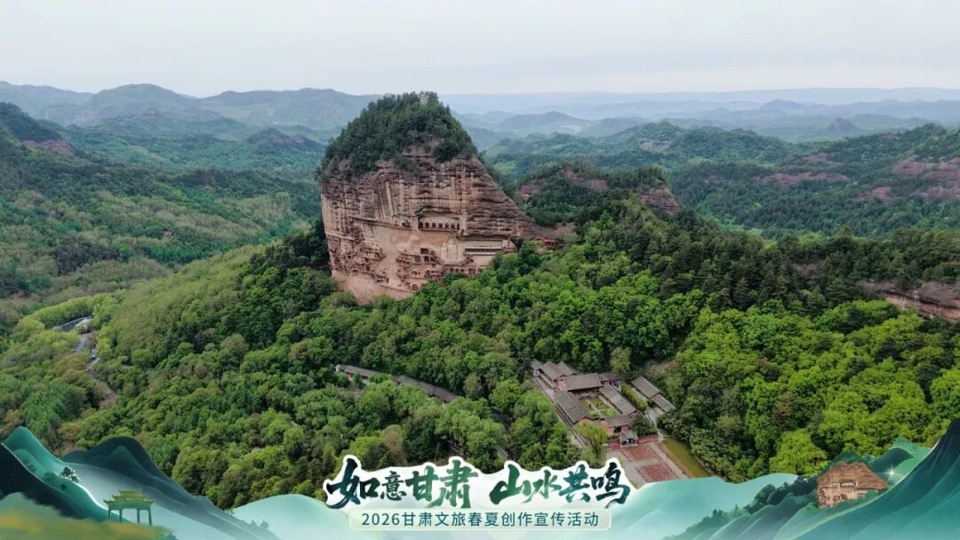 图源：如意甘肃・山水共鸣活动素材库