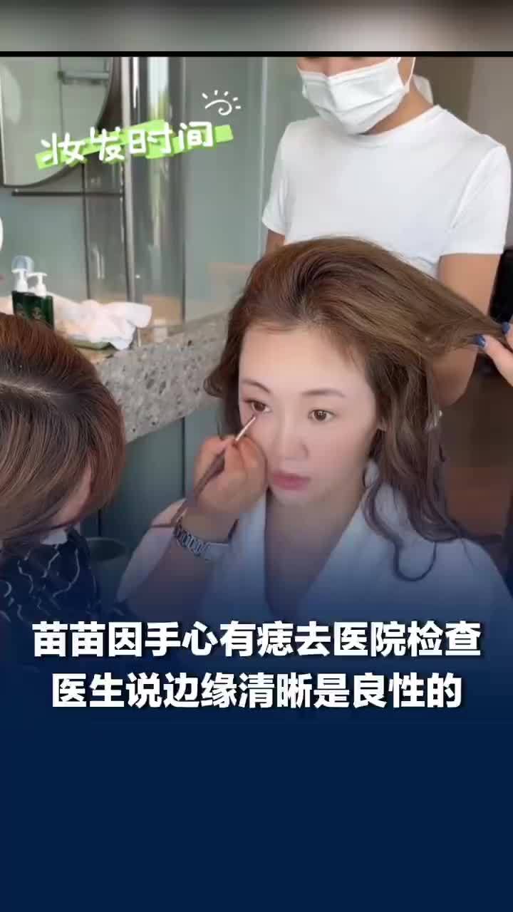 苗苗因手心痣越来越大去医院检查