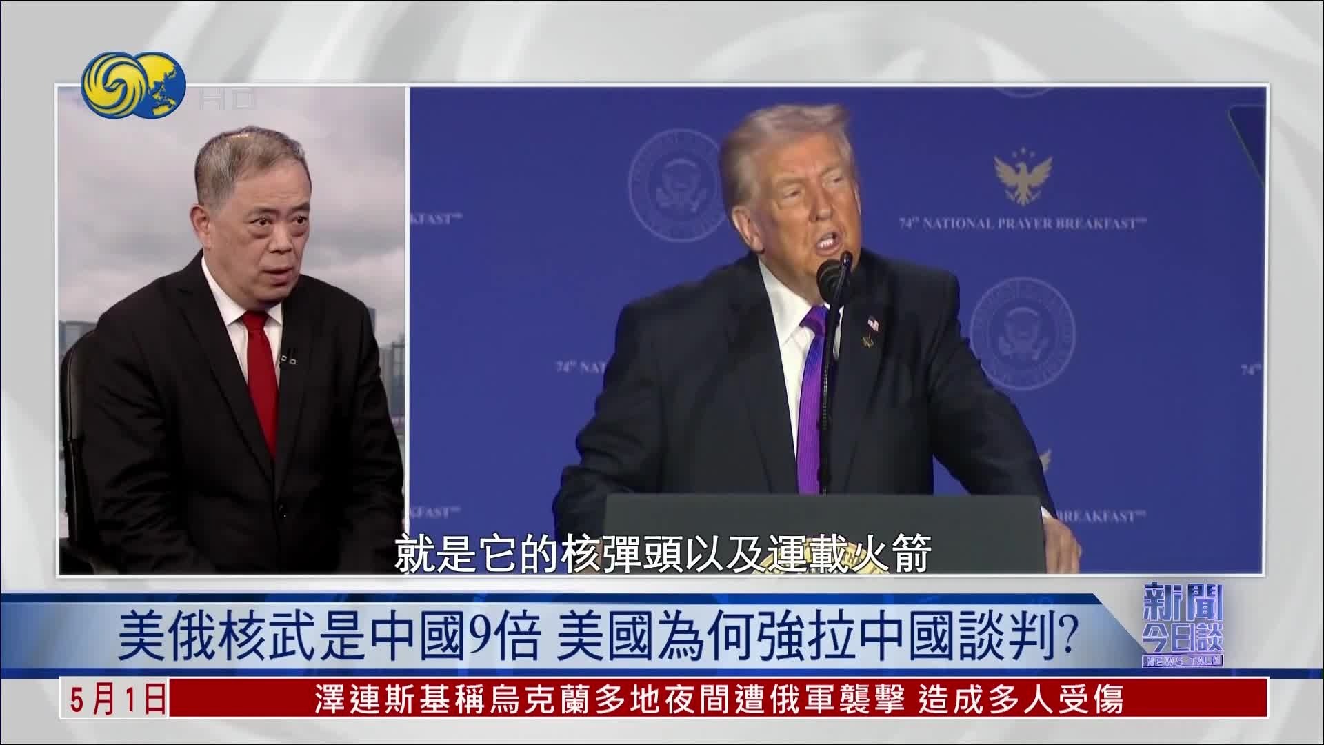 美俄核武是中国9倍，美国为何强拉中国谈判？