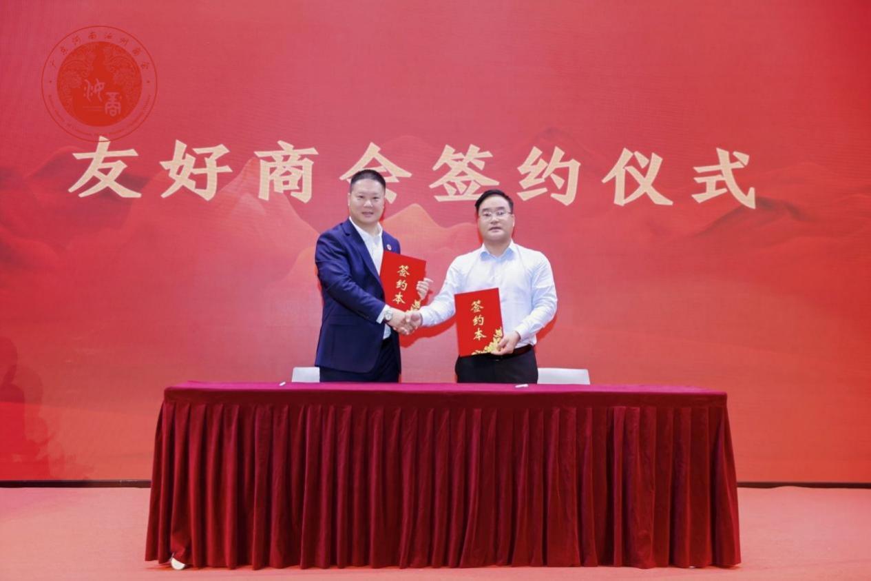 缔结友好商会签约仪式