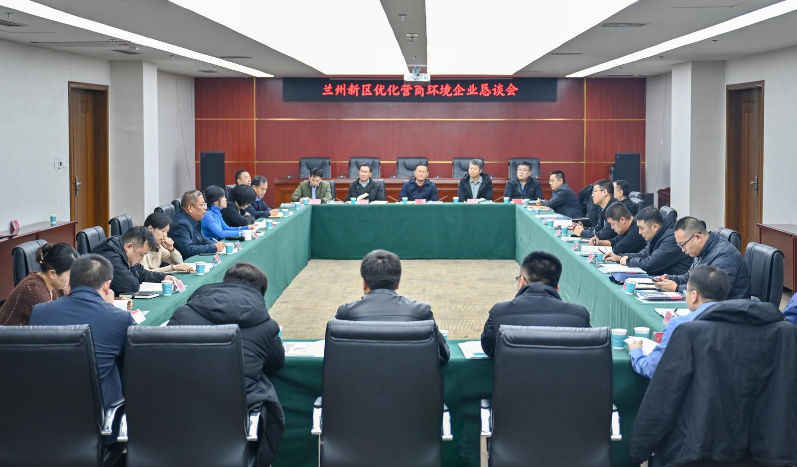 ▲优化营商环境企业恳谈会现场