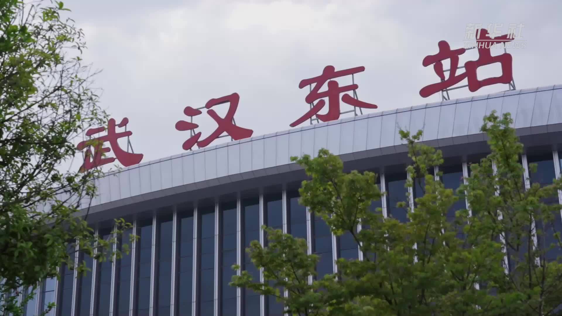 武咸城际铁路“新城快线”首发 武汉都市圈同城化发展再添新动力