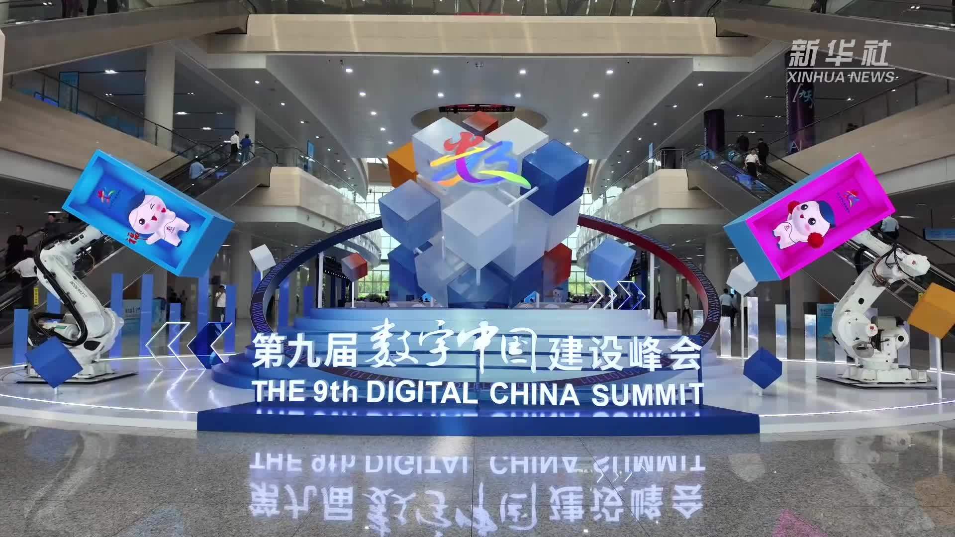 数字中国建设峰会｜超百个项目邀您沉浸式打卡