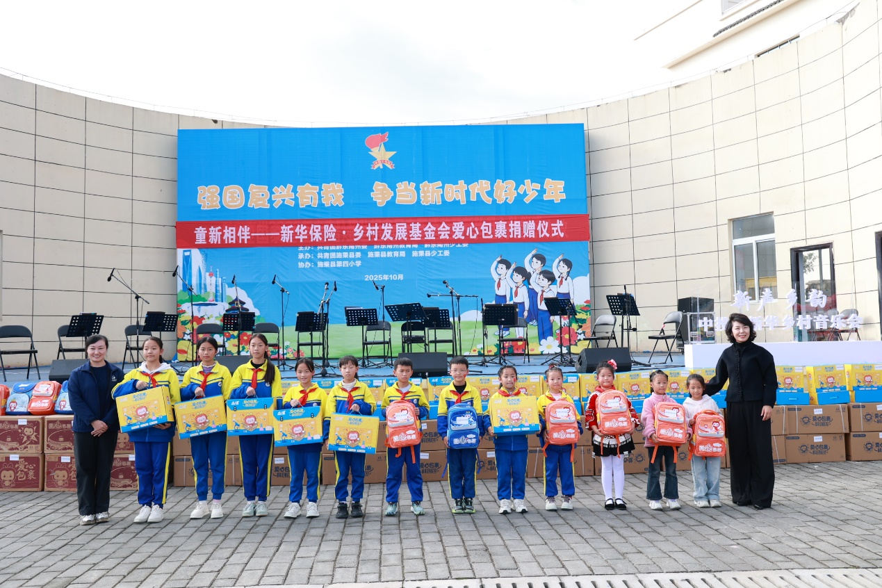 图：施秉县四小爱心包裹捐赠仪式