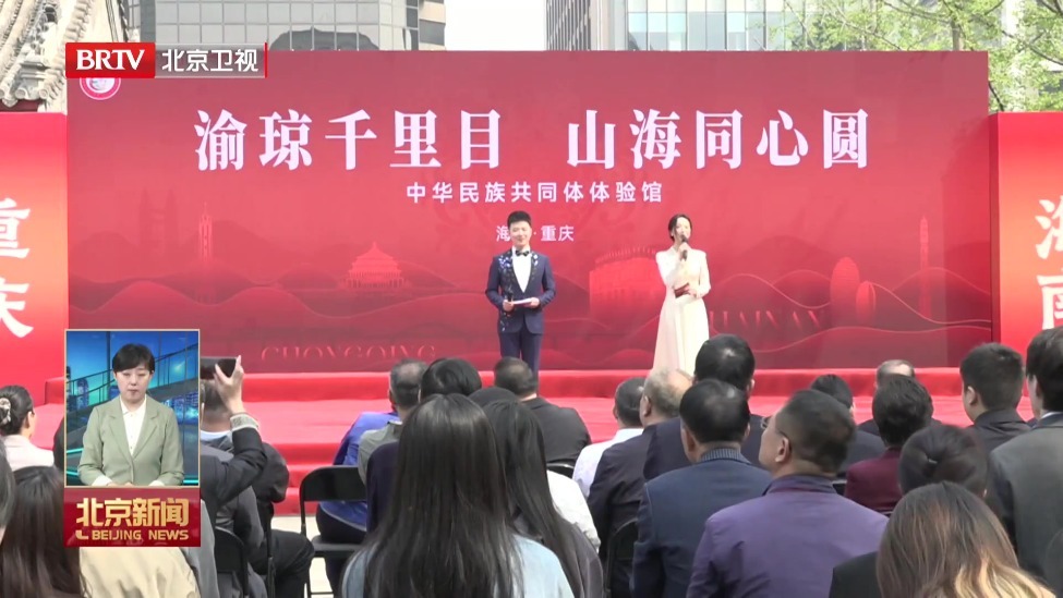 2026年第二期中华民族共同体文化体验项目在蒙藏学校旧址启动