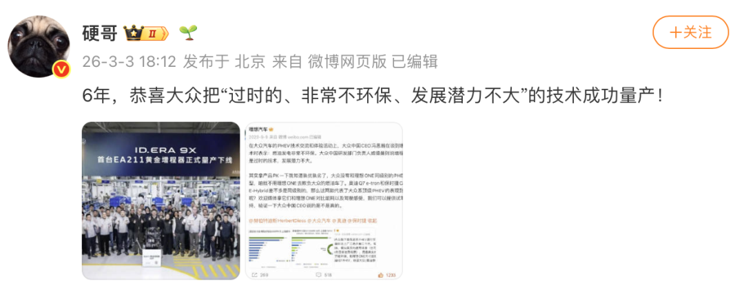 李想“报仇”,6年不晚?