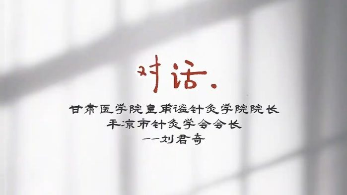 皇甫谧文化走“新”　甘肃灵台非遗传人谈“针”功夫
