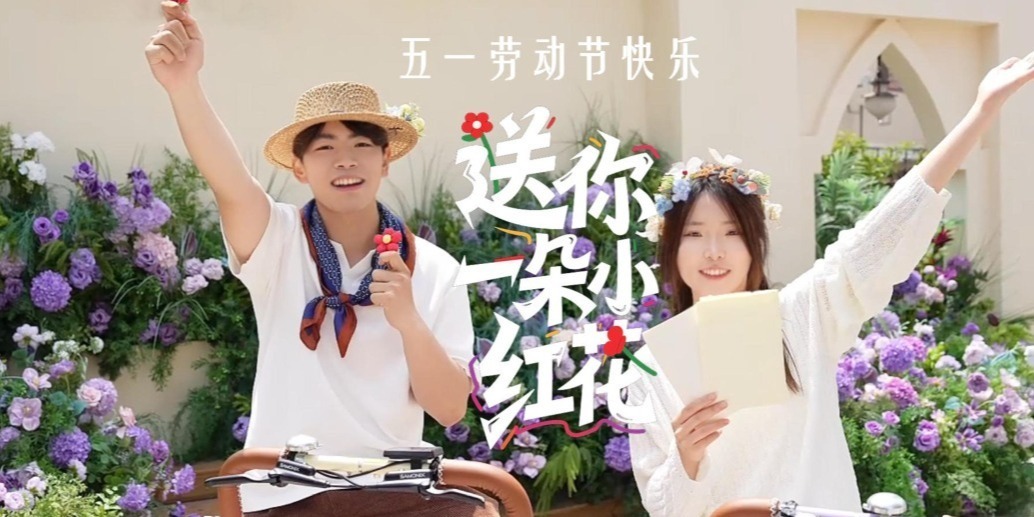 凤凰视频|一封信，一朵花，送给最可爱的劳动者