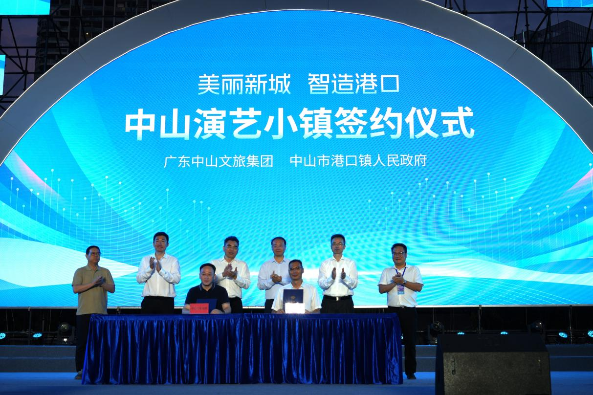 布局“湾区声谷” 落子演艺小镇 中山港口文旅新地标五一启航