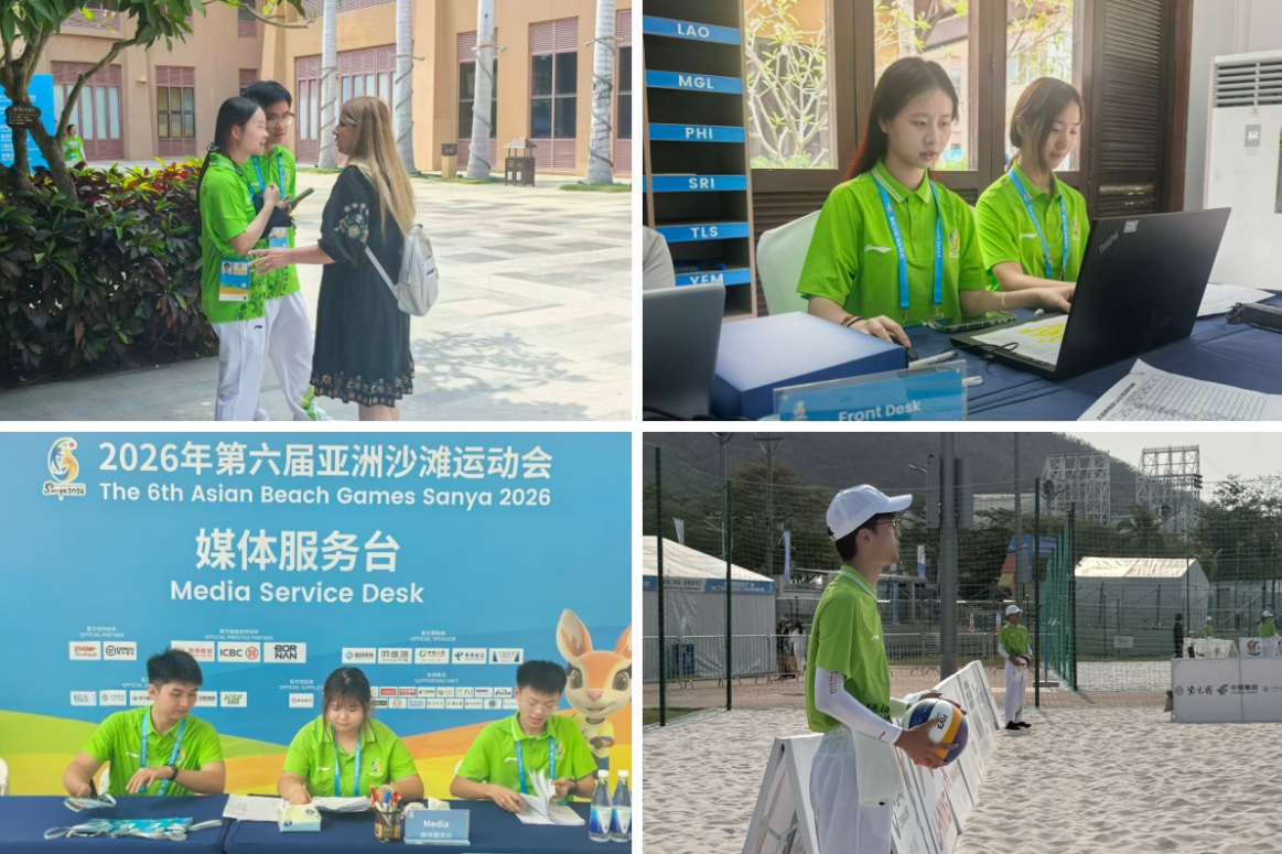 服务自贸港 助力亚沙会——海南热带海洋学院以实践育人赋能国际赛事