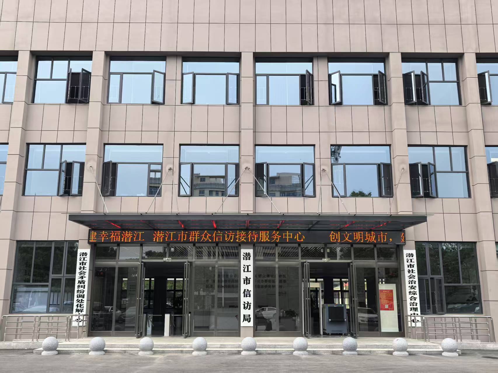 潜江市综治中心