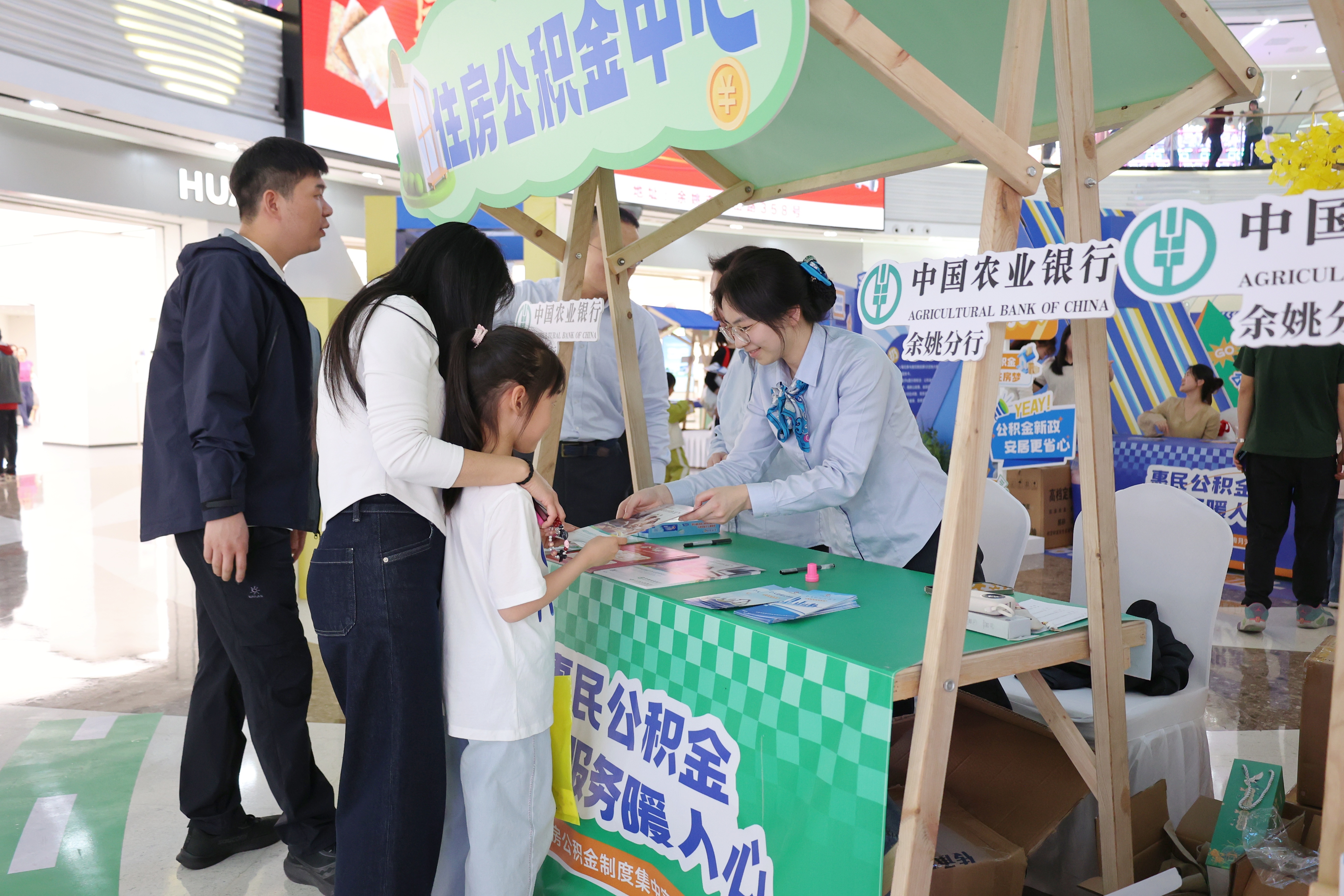 “甬九条”新政惠民生 银政联动宣导暖人心  余姚开展住房公积金制度集中宣传月活动