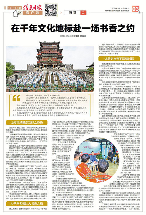 在千年文化地标滕王阁赴一场书香之约（图）