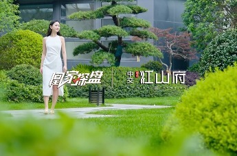 凰家探盘：双公园为邻，地铁口为伴 杭州TOP5的改善答案——#中交·荷语江山府